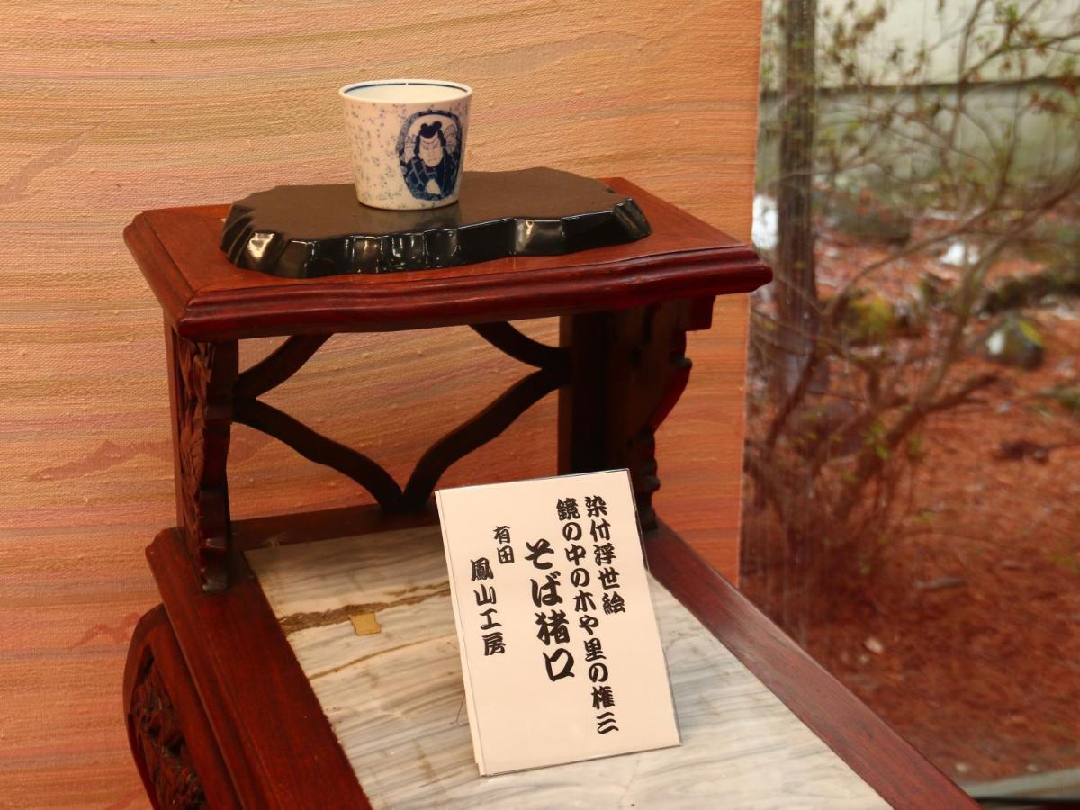 Guest Room Furusatomura Kogeikan Omachi  Exterior photo